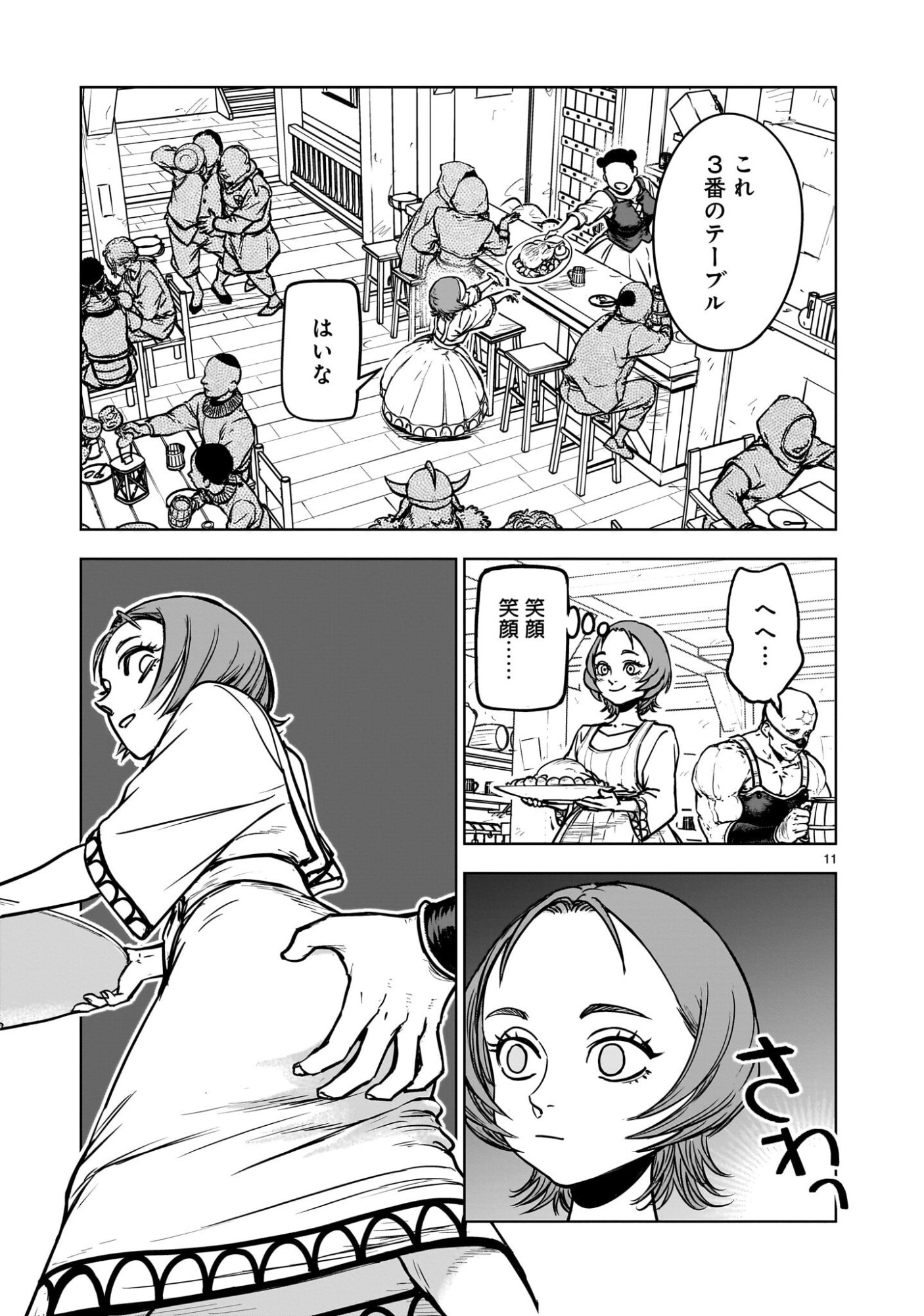 MECHAKUCHA TSUIHOU SARERU HANASHI Chapter 3.1 page 11 - nihonkuni.com