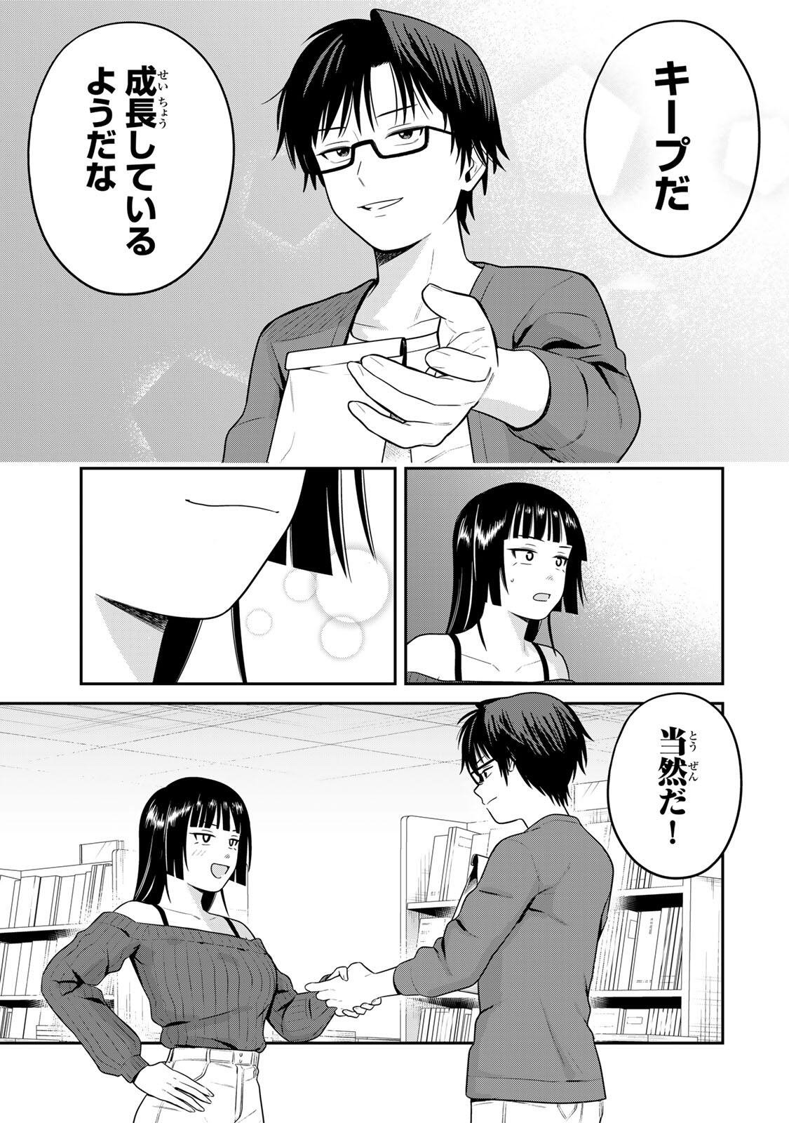 FUTSUU NO HON WA ARIMASEN! Chapter 19 page 11 - nihonkuni.com