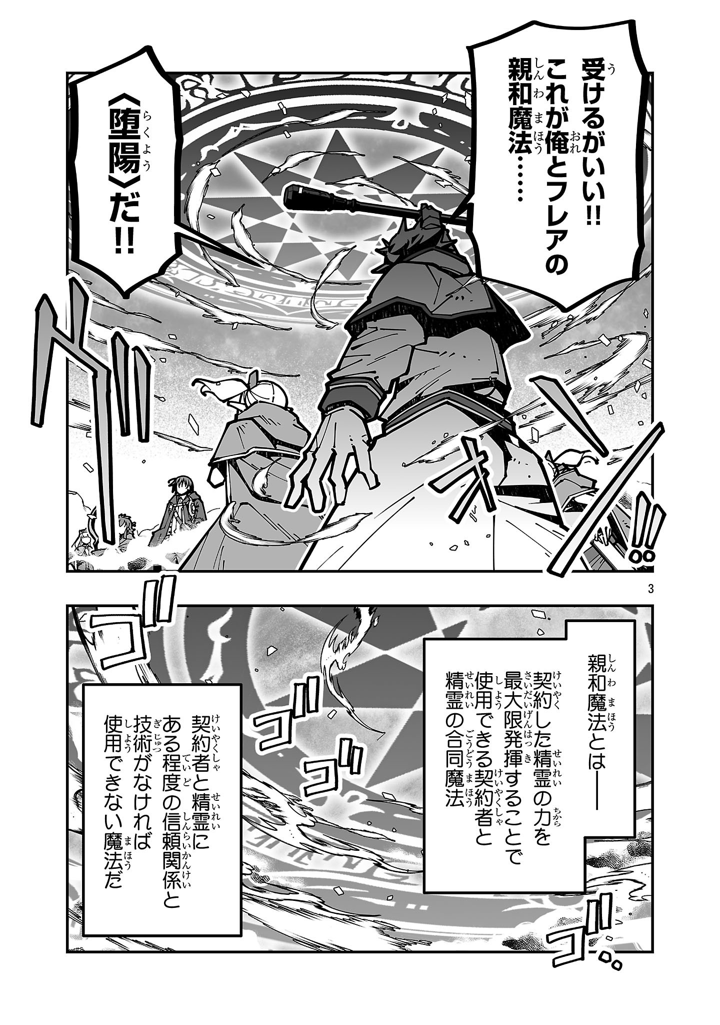 Read NETORI MAHOUTSUKAI NO BOUKEN Chapter 42 [High Quality / Full] - Page 3 - nicomanga.com