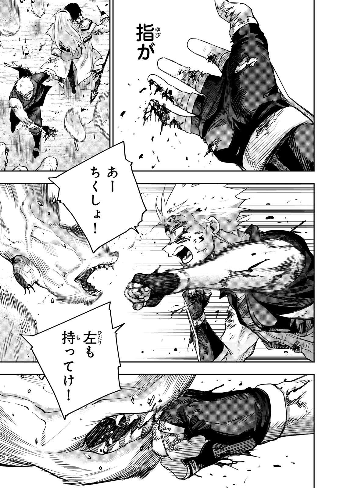 A COURT MAGICIAN, WHO WAS FOCUSED ON SUPPORTIVE MAGIC BECAUSE HIS ALLIES WERE TOO WEAK, AIMS TO BECOME THE STRONGEST AFTER BEING BANISHED Chapter 199 page 3 - nihonkuni.com