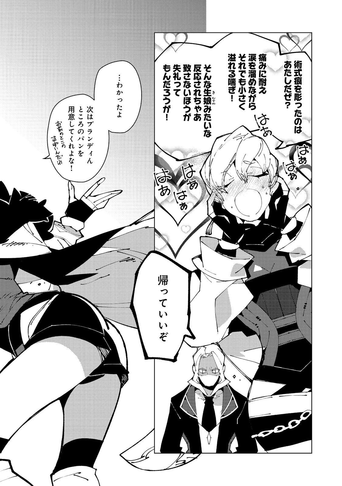 SEKIGAN, SEKIWAN, SEKKYAKU NO MAJUTSUSHI - MORI NO KOYA NI KOMOTTEITARA HAYA 2000-NEN. KIZUKEBA MAJIN TO YOBARETEITA. BOKU WA TADA MAJUTSU NO TANKYUU WO SHITAI DAKE NA NO NI Chapter 34 page 8 - nihonkuni.com