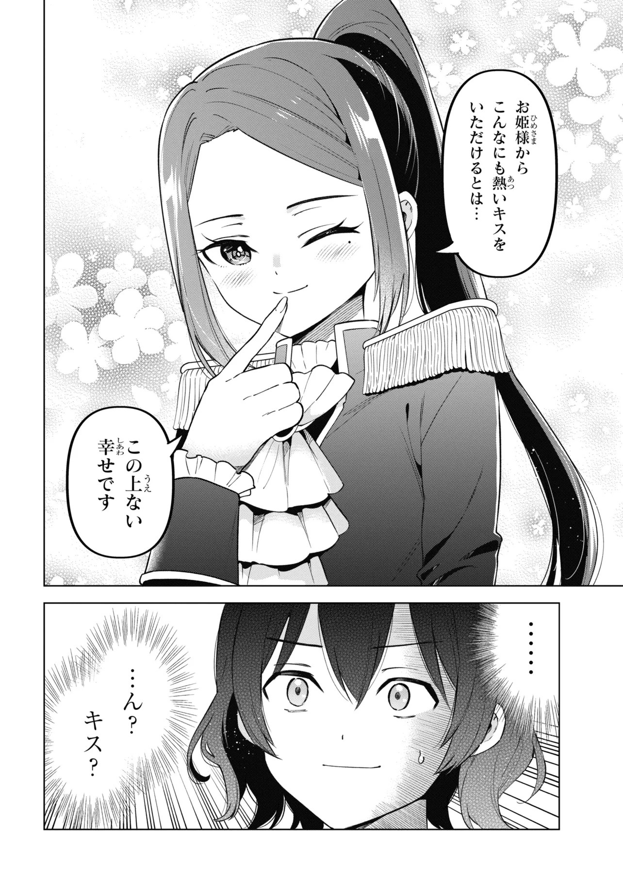 INKYA NO ORE GA SEKIGAE DE ESUKYU BISHOJO NI KAKOMARETARA HIMITSU NO KANKEI GA HAJIMATTA. - RAW Chapter 13 page 12 - nihonkuni.com