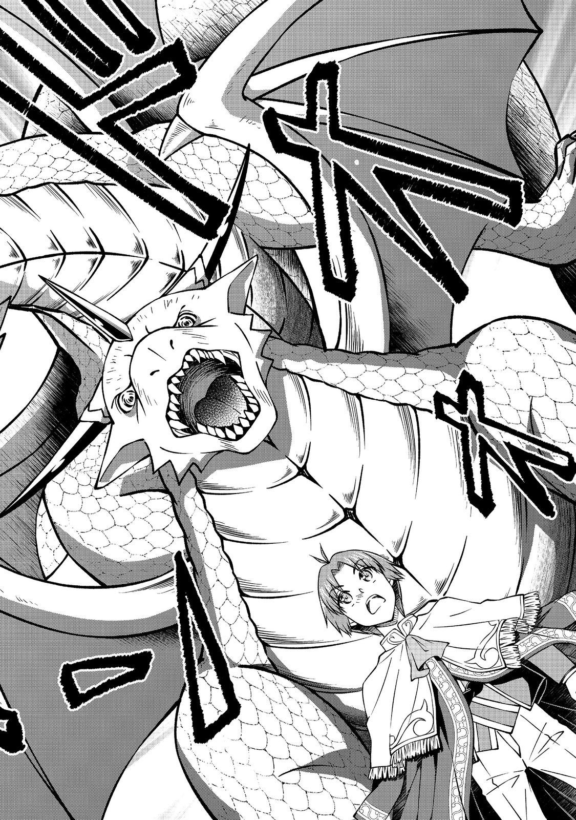 BOTSURAKU YOTEI NO KIZOKU DAKEDO, HIMA DATTA KARA MAHOU WO KIWAMETE MITA (MANGA) - RAW Chapter 58.2 page 16 - nihonkuni.com