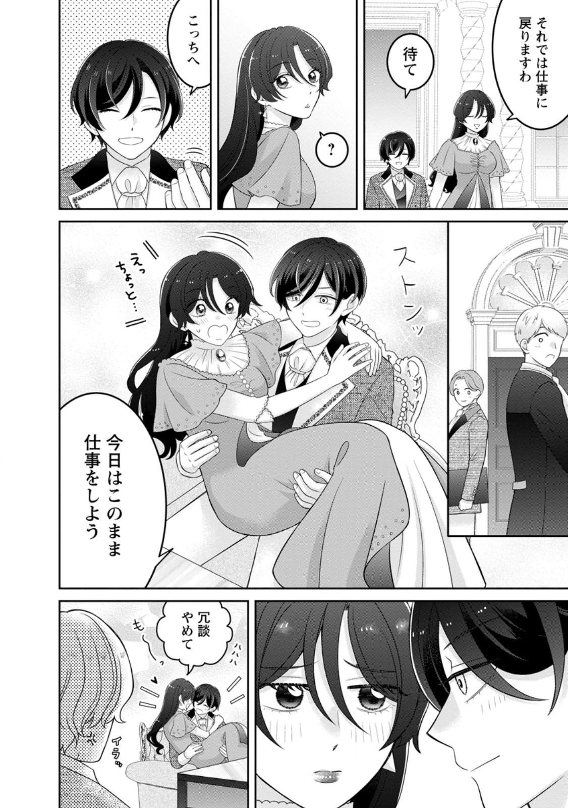 ZENSE NO KIOKU WO TORIMODOSHITA NODE SAIAI NO OTTO TO RIEN SHIMASU: AKUJO TO HYOUBAN DESHITA GA TENSAI CHIYUSHI TO SHITE KAIKA SHITARA, NAZE KA SEIJO GA JIBAKU SHIMASHITA Chapter 10.2 page 10 - nihonkuni.com