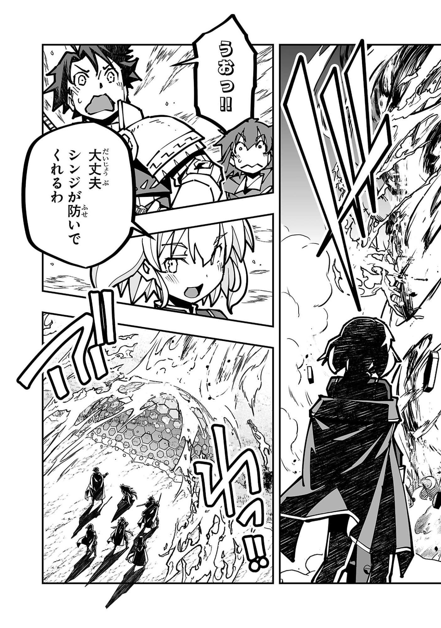 Read NETORI MAHOUTSUKAI NO BOUKEN Chapter 42 [High Quality / Full] - Page 19 - nicomanga.com