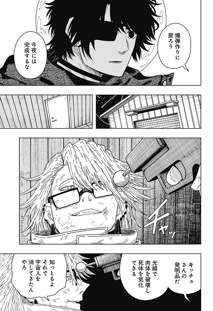 DRAMA QUEEN Chapter 54 page 15 - nihonkuni.com