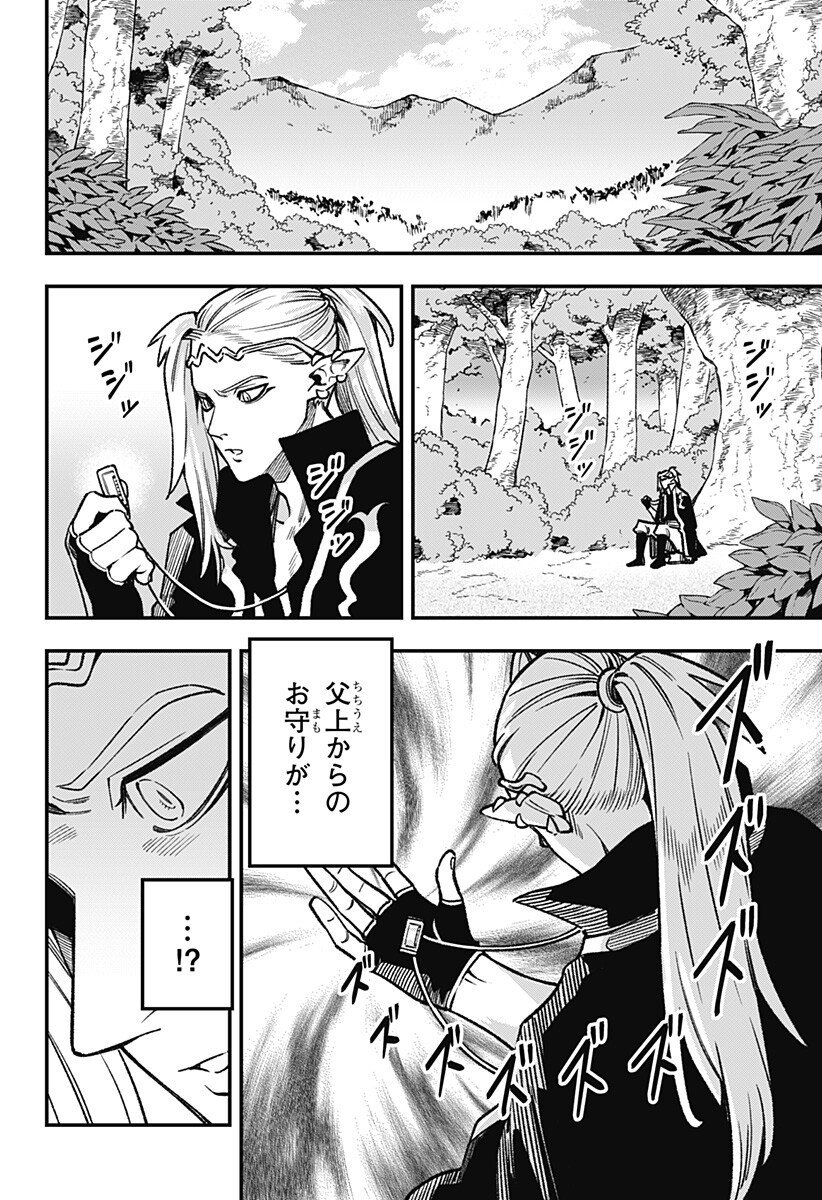 KANE NO NARU MORI Chapter 20 page 10 - nihonkuni.com
