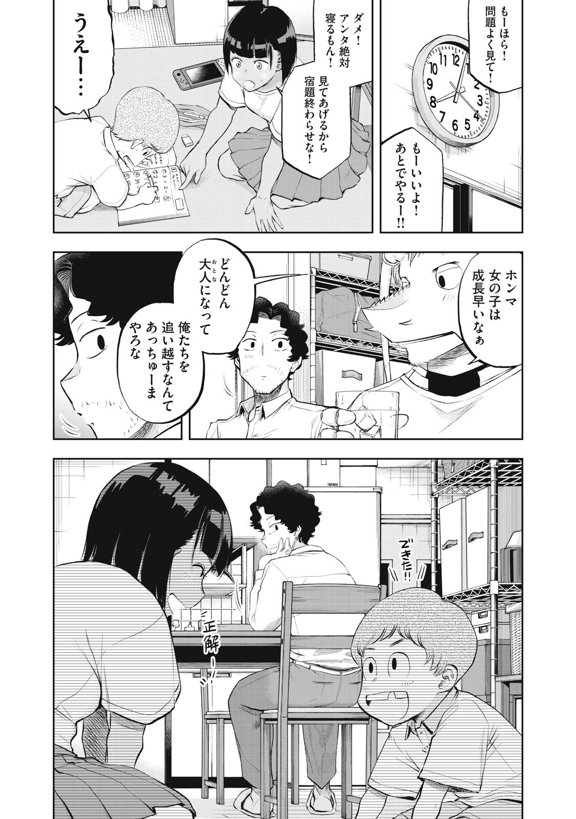 BLACK COLLAR: MANAGING AN EVIL ORGANIZATION Chapter 21 page 5 - nihonkuni.com