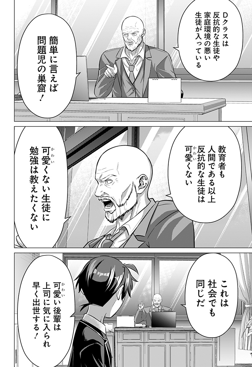 Read OJOU SAMA NO GEBOKU Chapter 4 [High Quality / Full] - Page 16 - nicomanga.com