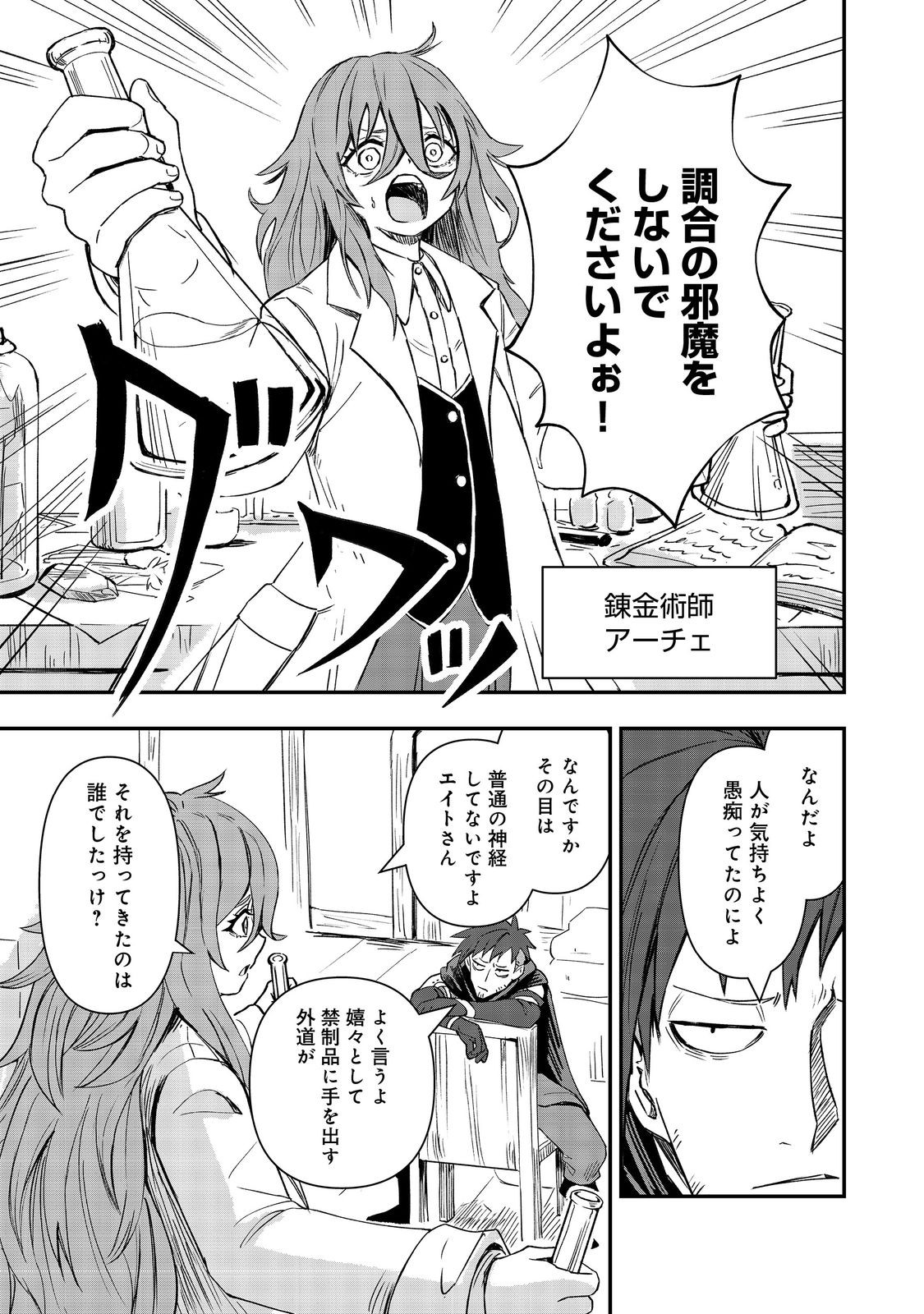 Read KUZU YUUSHA NO SONOHIGURASHI Chapter 6 [High Quality / Full] - Page 17 - nicomanga.net