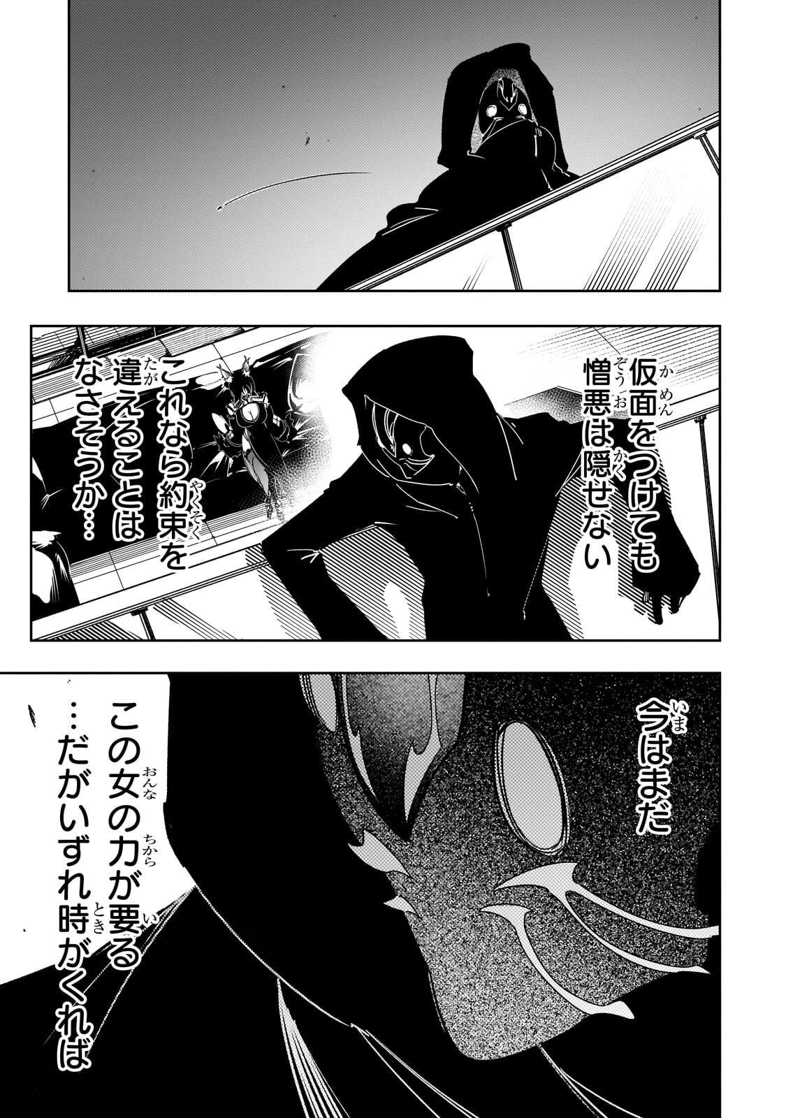 THE MOST NOTORIOUS TALKER RUN THE WORLDS GREATEST CLAN Chapter 63 page 4 - nihonkuni.com