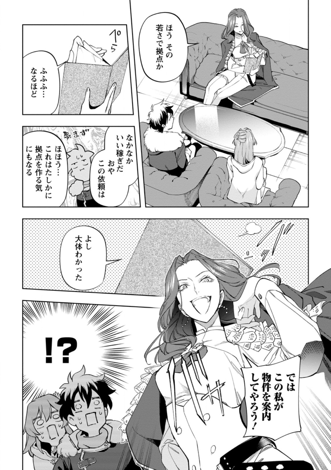 ISEKAI CRAFT GURASHI JIYU KIMAMANA SEISAN SHOKU NO HONOBONO SLOW LIFE Chapter 43.2 page 5 - nihonkuni.com