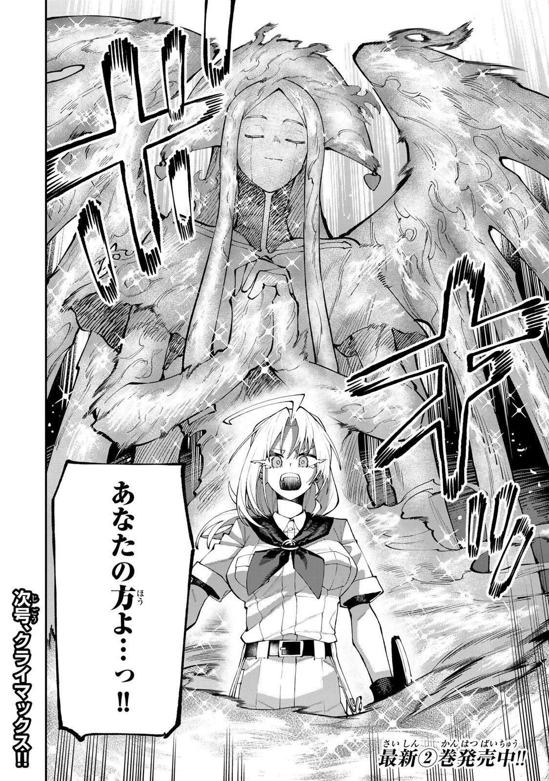 OKAASAN BOUKENSHA, LOGIN BONUS DE SUKIRU "SHUFU" NI MEZAMEMASHITA. SHUUITI MORAERU CHIRASHI DE BOUKENSHA SEIKATSU GANBARIMASU! Chapter 28 page 16 - nihonkuni.com