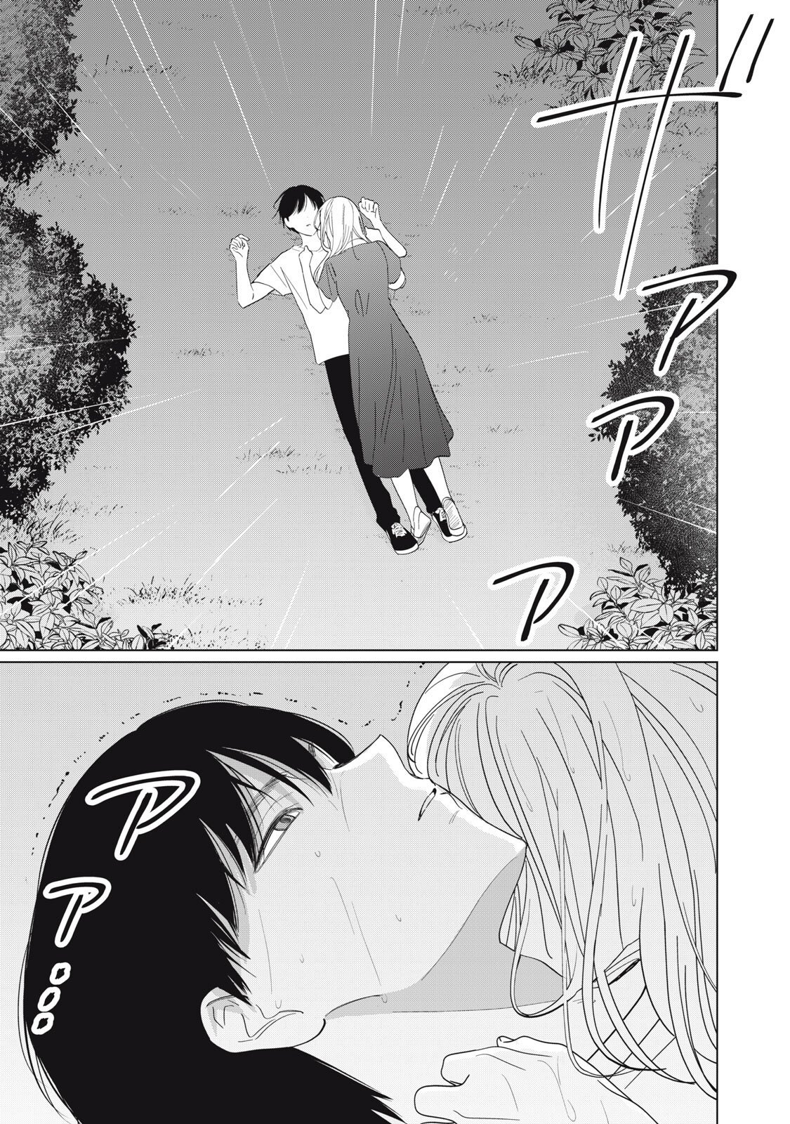 KONO NOROI O KOI TO YOBI Chapter 19 page 1 - nihonkuni.com