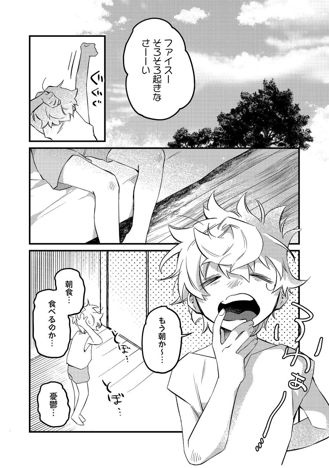TENSEISHA WA ONO WO KIWAMEMASU Chap 7.1 - Pic 2