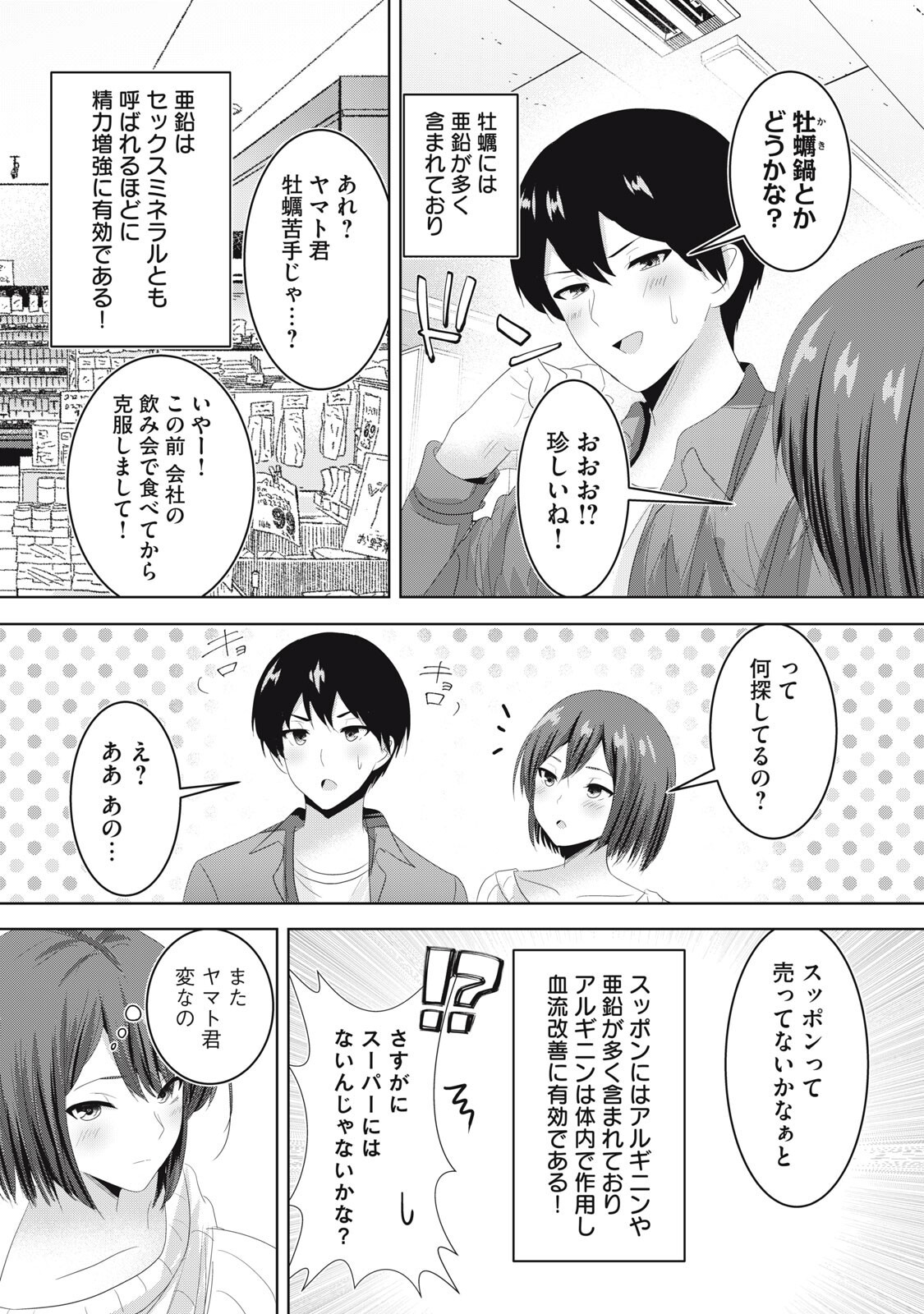 ABNORLOVE - FUUFU DE ABNORMAL LOVE SHIMASEN KA? Chapter 41 page 6 - nihonkuni.com