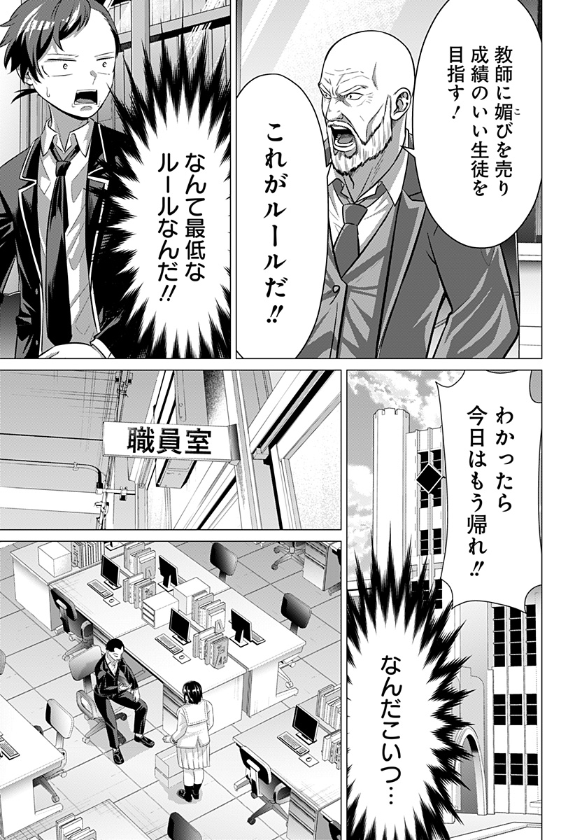 Read OJOU SAMA NO GEBOKU Chapter 4 [High Quality / Full] - Page 17 - nicomanga.com