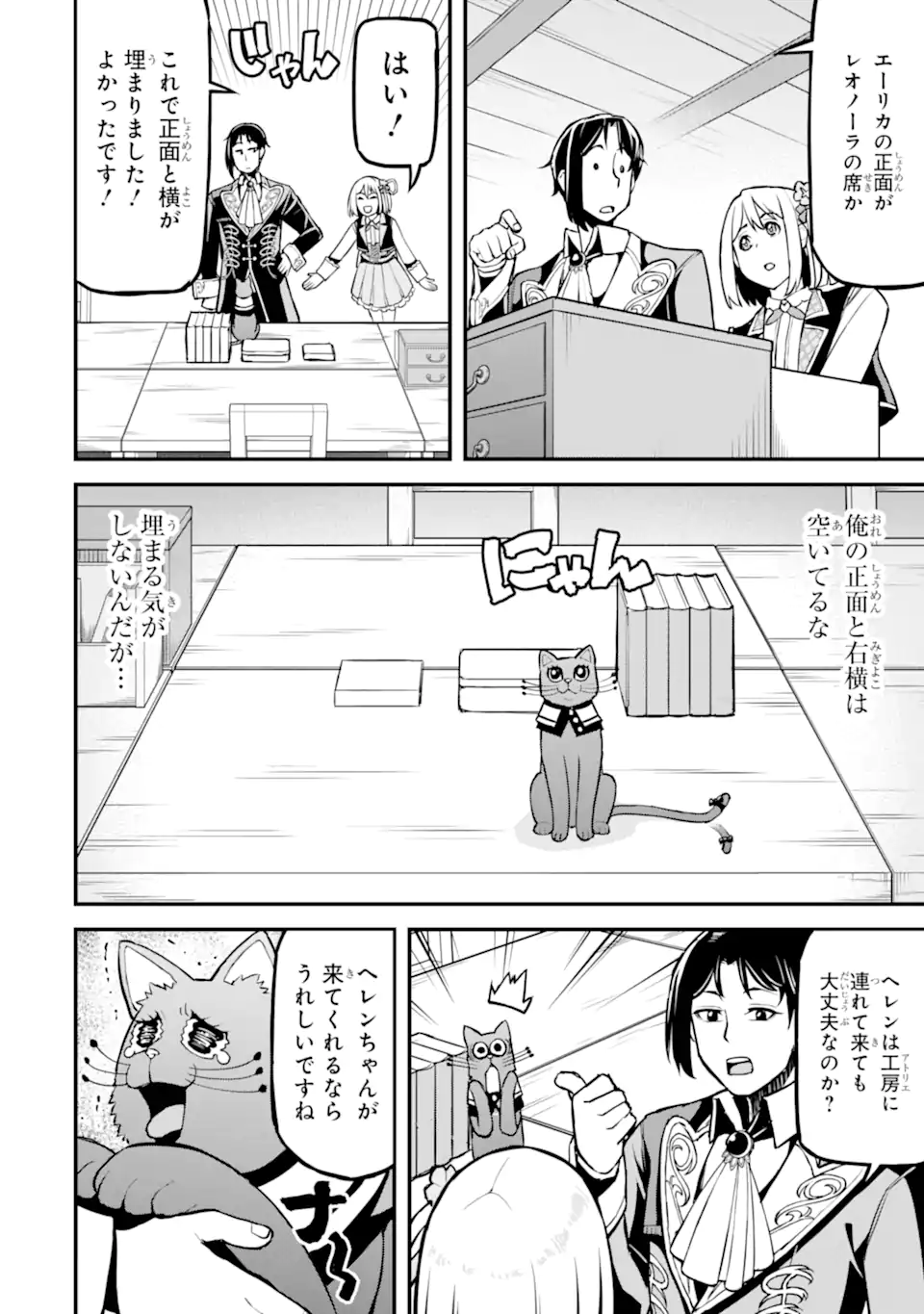 SANSEN RENKINJUTSUSHI NO HENKYOU KUURASHI - MOTO ELITE WA NIDOME NO JINSEI MO SHIPPAI SHITA NODE HENKYOU DE NONBIRI TO YARINAOSU KOTO NI SHIMASHITA Chapter 5.3 page 9 - nihonkuni.com