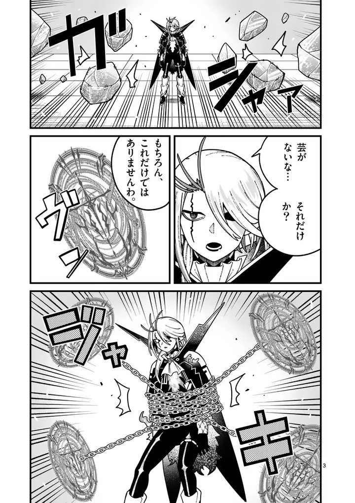 POWER-HARA GENKAI YUUSHA, MAOUGUN KARA KOUTAIGUU DE SCOUT SARERU - YUUSHA RANKING 1-I NA NO NI TEDORI GA GOMI SUGITE SEIKATSU DEKIMASEN Chapter 55 page 3 - nihonkuni.com