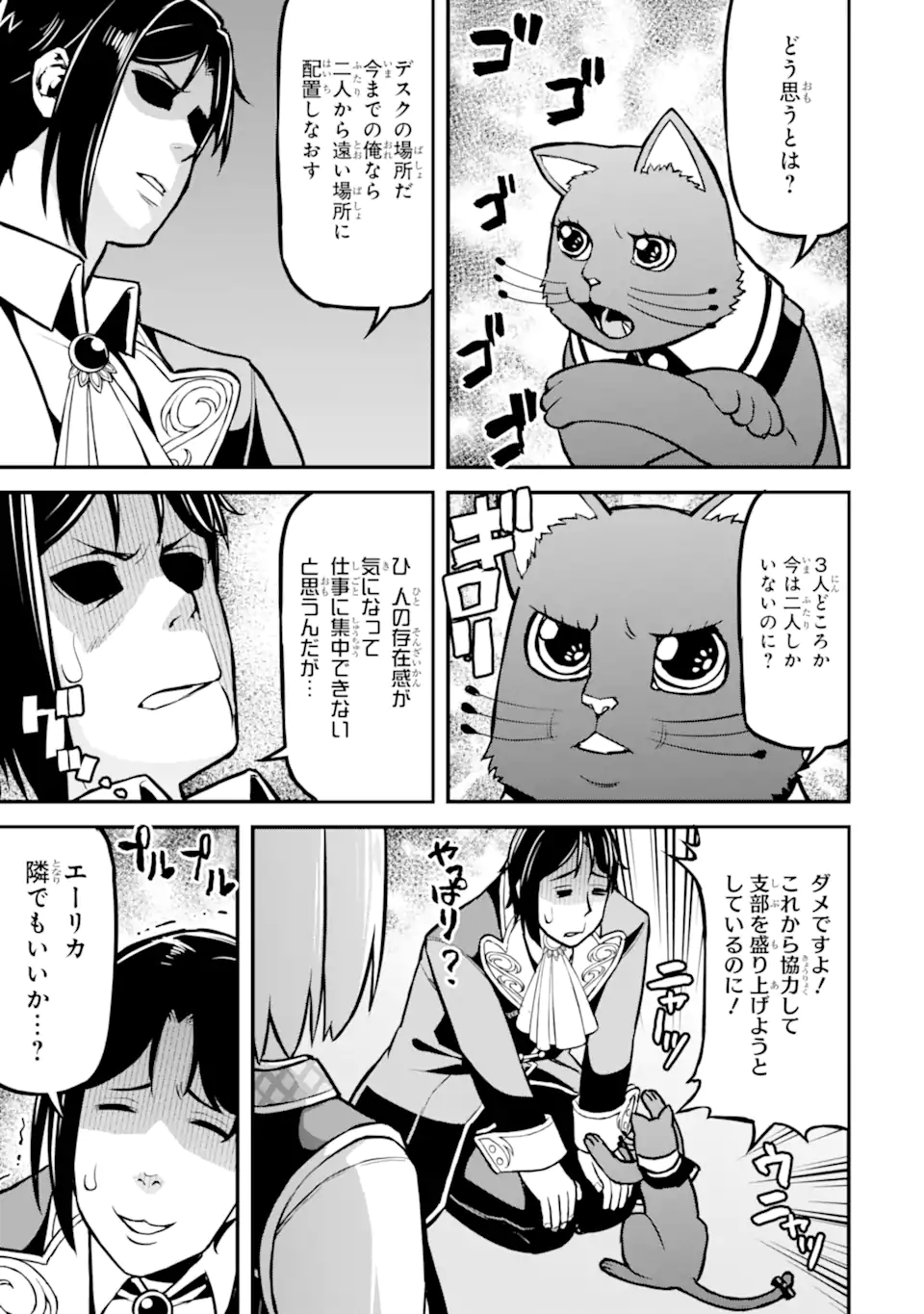 SANSEN RENKINJUTSUSHI NO HENKYOU KUURASHI - MOTO ELITE WA NIDOME NO JINSEI MO SHIPPAI SHITA NODE HENKYOU DE NONBIRI TO YARINAOSU KOTO NI SHIMASHITA Chapter 5.3 page 4 - nihonkuni.com