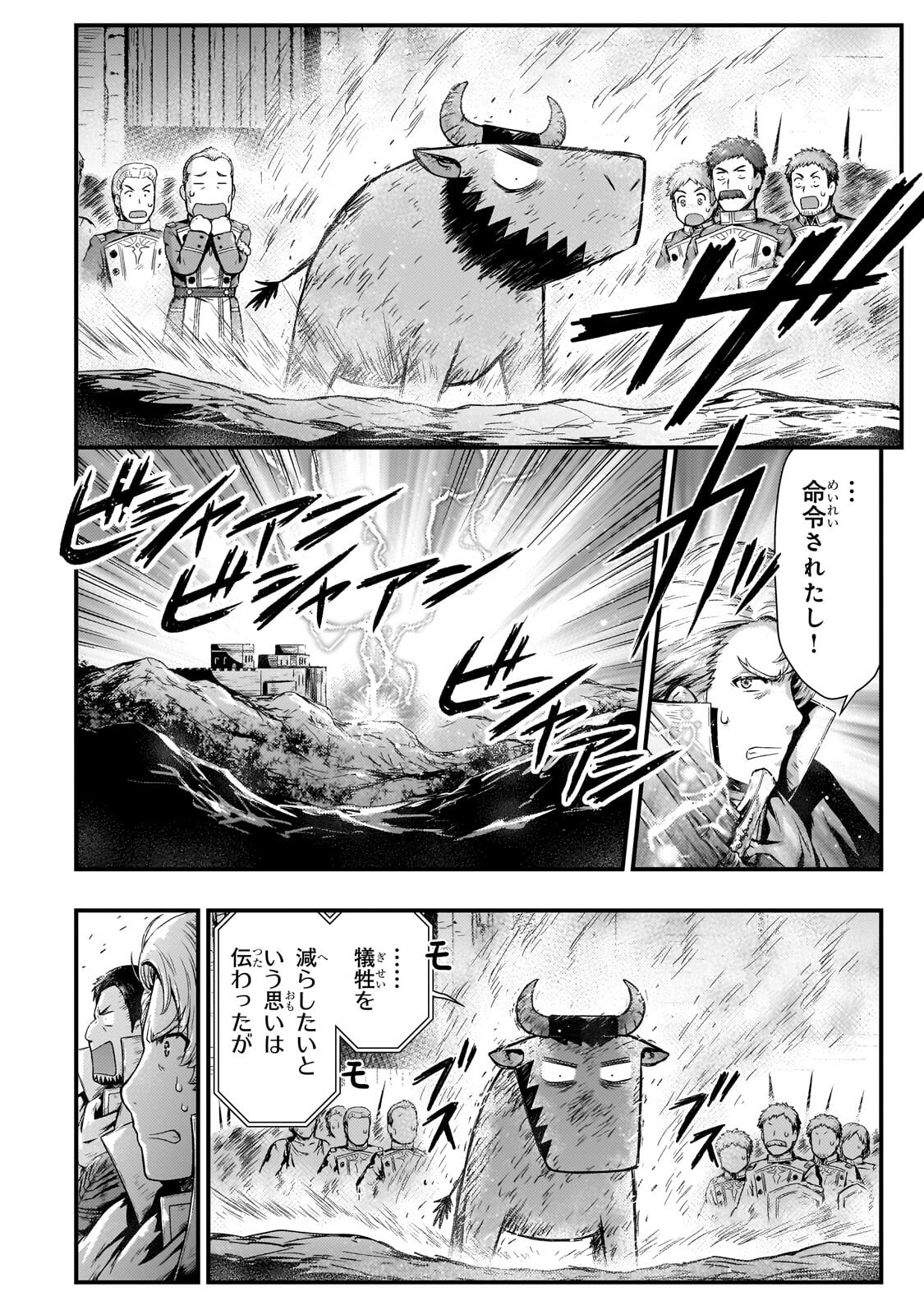 KAGE NO KYUUTEI MAJUTSUSHI (MANGA) - RAW Chapter 55.2 page 6 - nihonkuni.com
