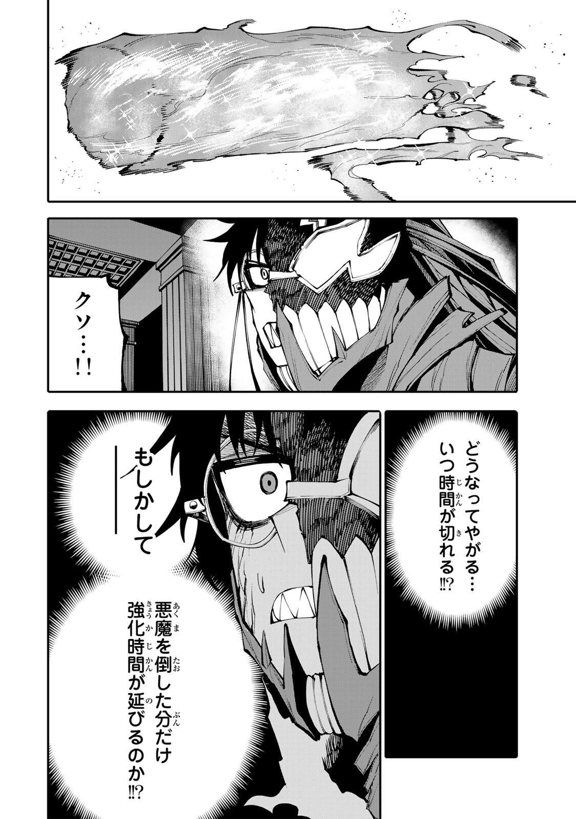 OKAASAN BOUKENSHA, LOGIN BONUS DE SUKIRU "SHUFU" NI MEZAMEMASHITA. SHUUITI MORAERU CHIRASHI DE BOUKENSHA SEIKATSU GANBARIMASU! Chapter 28 page 6 - nihonkuni.com