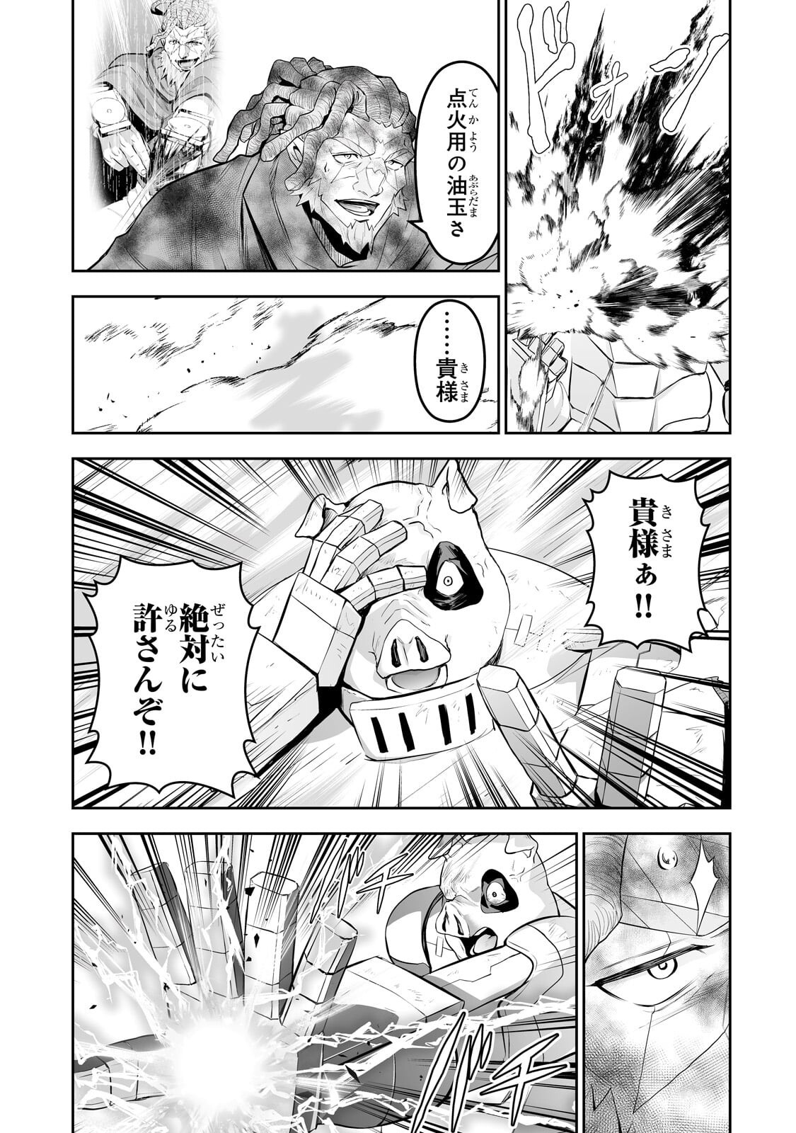 SALARY MAN GA ISEKAI NI ITTARA SHITENNO NI NATTA HANASHI (MANGA) - RAW Chapter 119 page 13 - nihonkuni.com