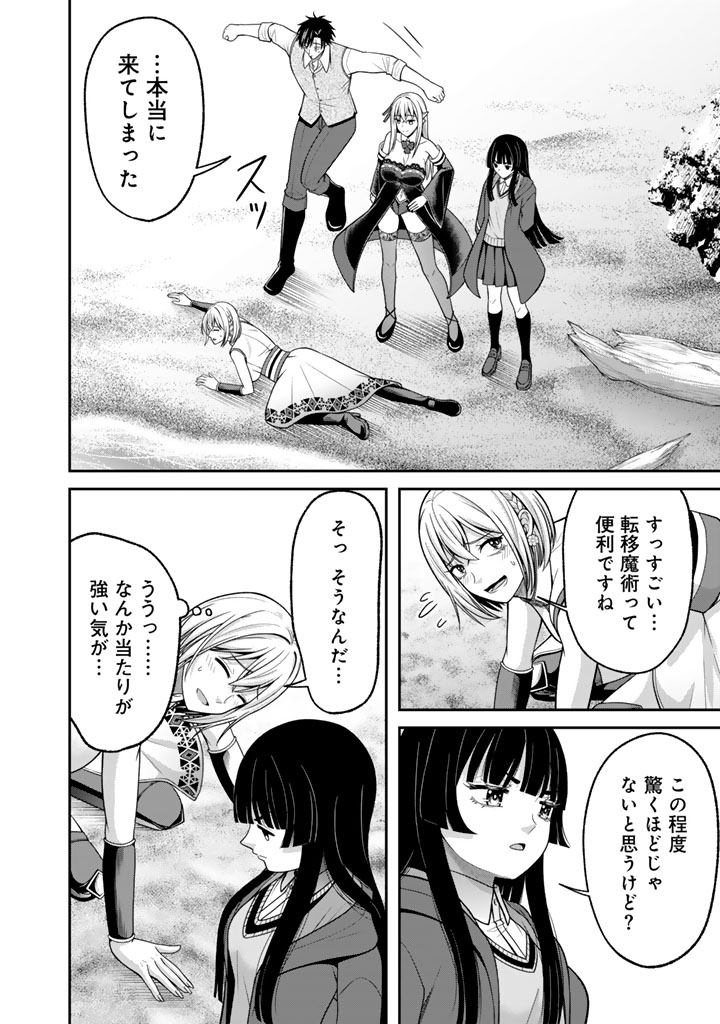 "KENSHI WA JIDAIOKURE" TO SASEN SARETA JINRUI SAIKYOU NO OSSAN, MAJUTSU GAKUIN DE KYOUSHI NI NATTE MUSOU SURU Chapter 9.1 page 2 - nihonkuni.com
