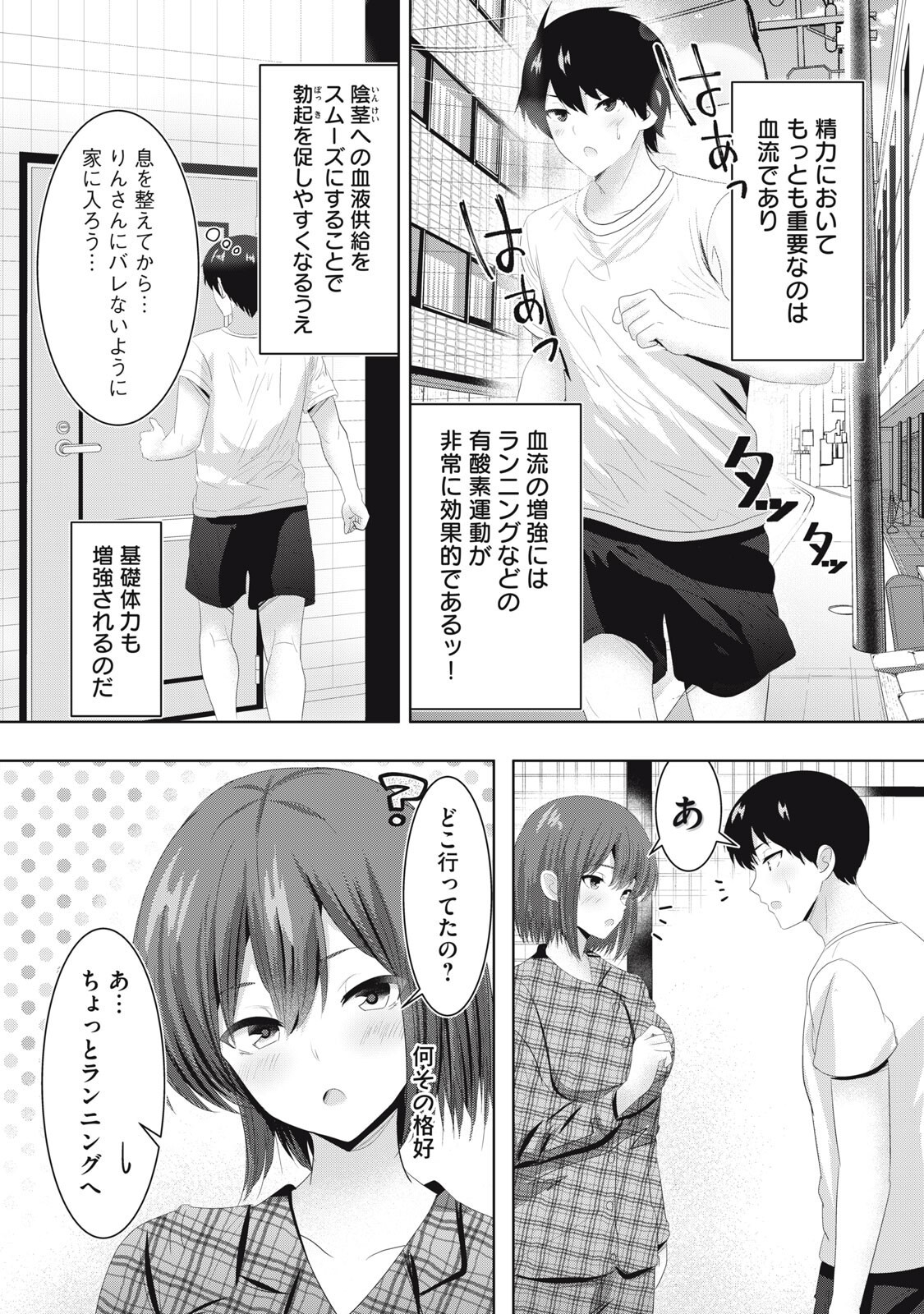 ABNORLOVE - FUUFU DE ABNORMAL LOVE SHIMASEN KA? Chapter 41 page 4 - nihonkuni.com