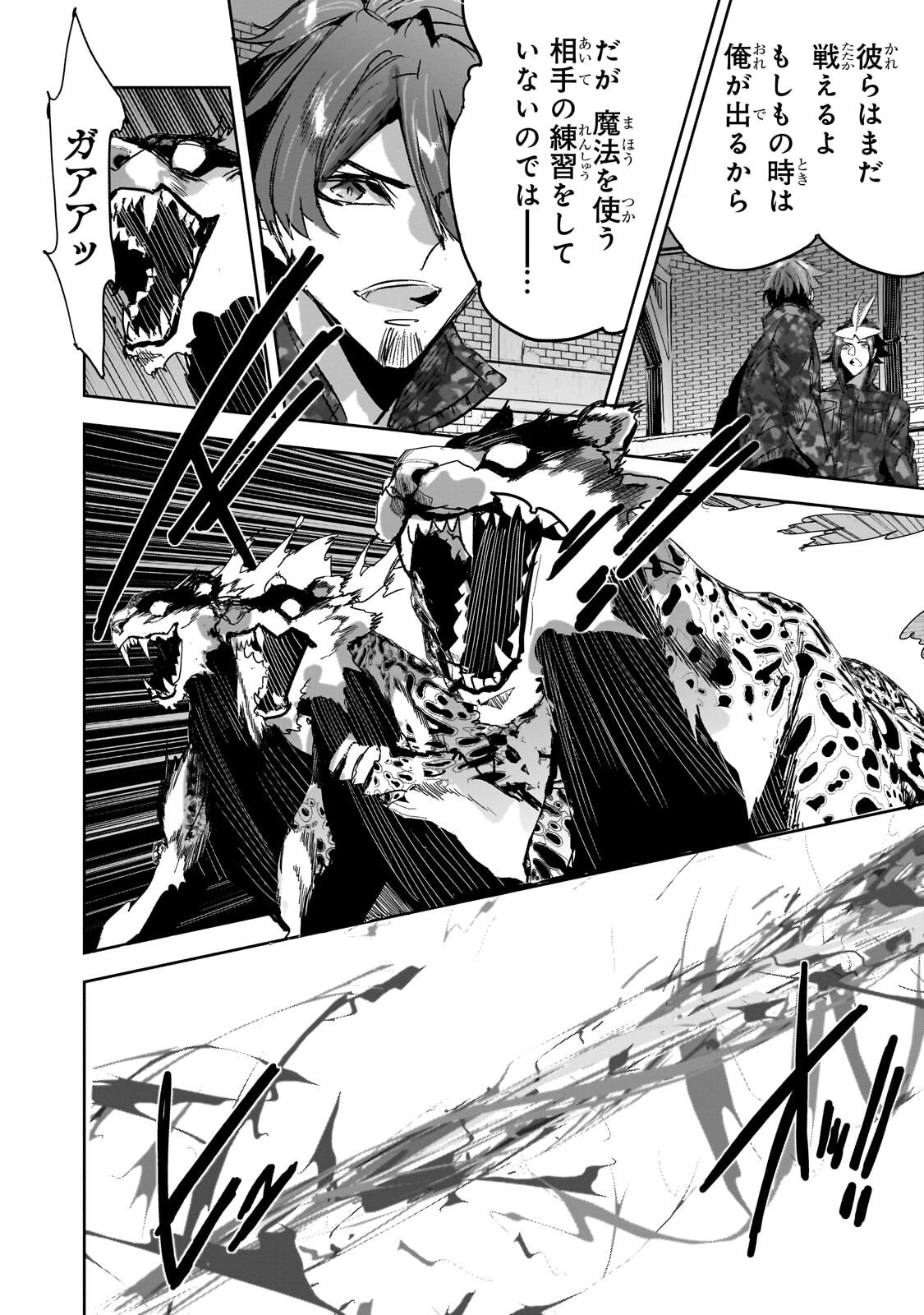 Read DUNGEON BUSTERS (MANGA) Chapter 50.2 [High Quality / Full] - Page 2 - nicomanga.net