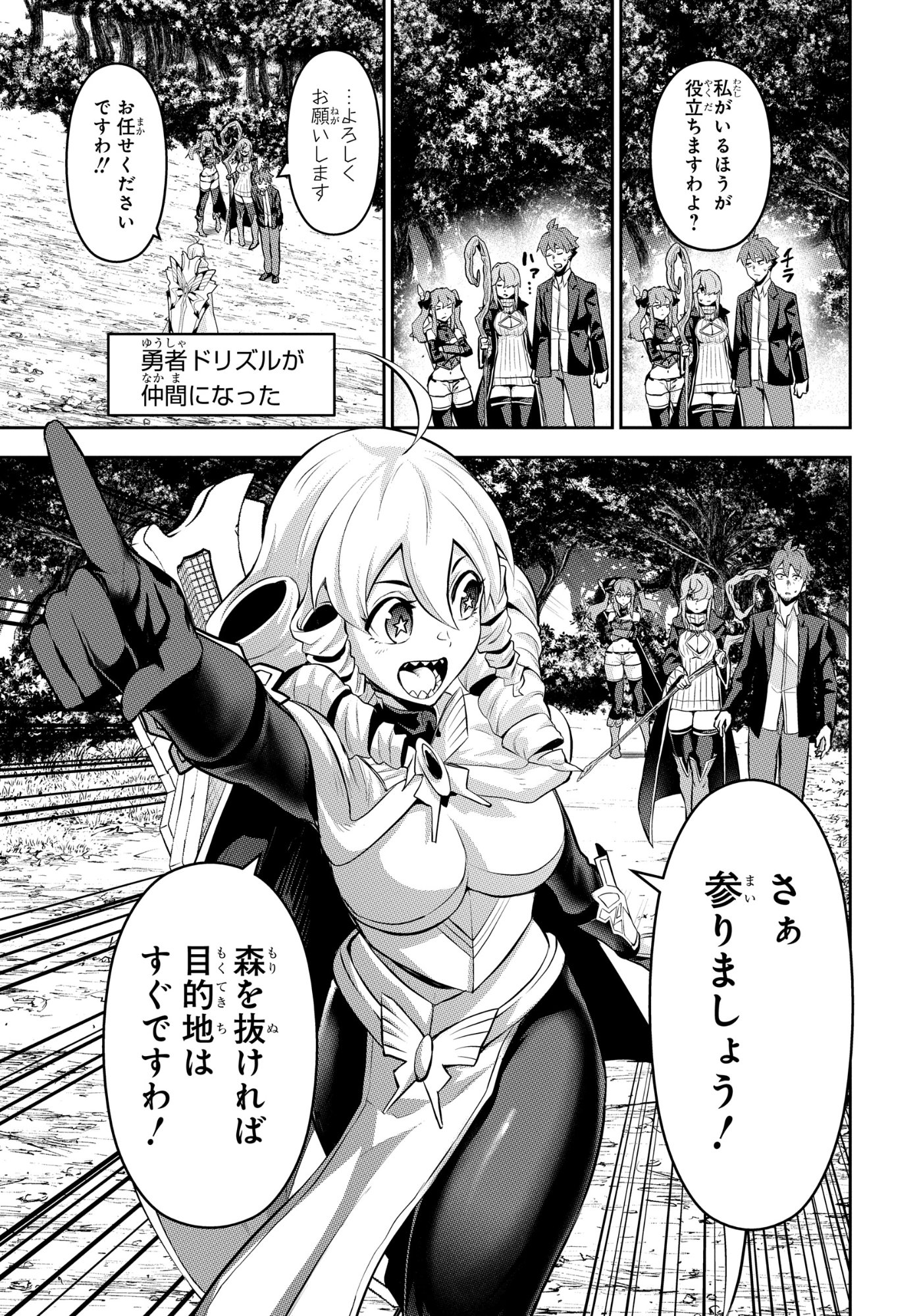 SAIKYOU SHOUKANSHI WA ARASA 〜 OSSAN KADO WO OYA NI SHOBUN SARETA KADOGEMA NO ISEKAI MUSOU 〜 Chap 10 - Pic 29