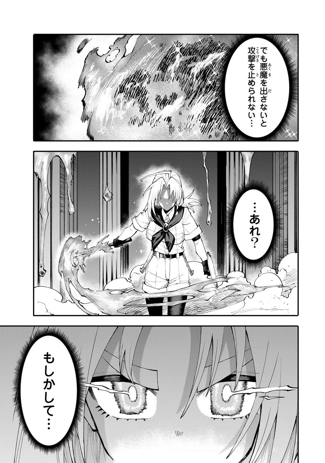 OKAASAN BOUKENSHA, LOGIN BONUS DE SUKIRU "SHUFU" NI MEZAMEMASHITA. SHUUITI MORAERU CHIRASHI DE BOUKENSHA SEIKATSU GANBARIMASU! Chapter 28 page 7 - nihonkuni.com
