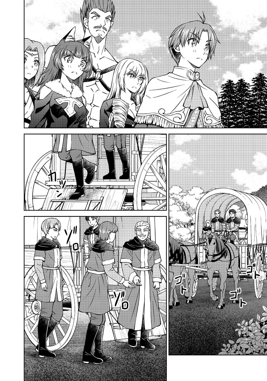 BOTSURAKU YOTEI NO KIZOKU DAKEDO, HIMA DATTA KARA MAHOU WO KIWAMETE MITA (MANGA) - RAW Chapter 58.2 page 10 - nihonkuni.com