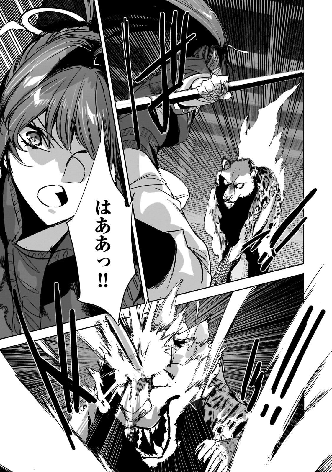 Read DUNGEON BUSTERS (MANGA) Chapter 50.2 [High Quality / Full] - Page 3 - nicomanga.net