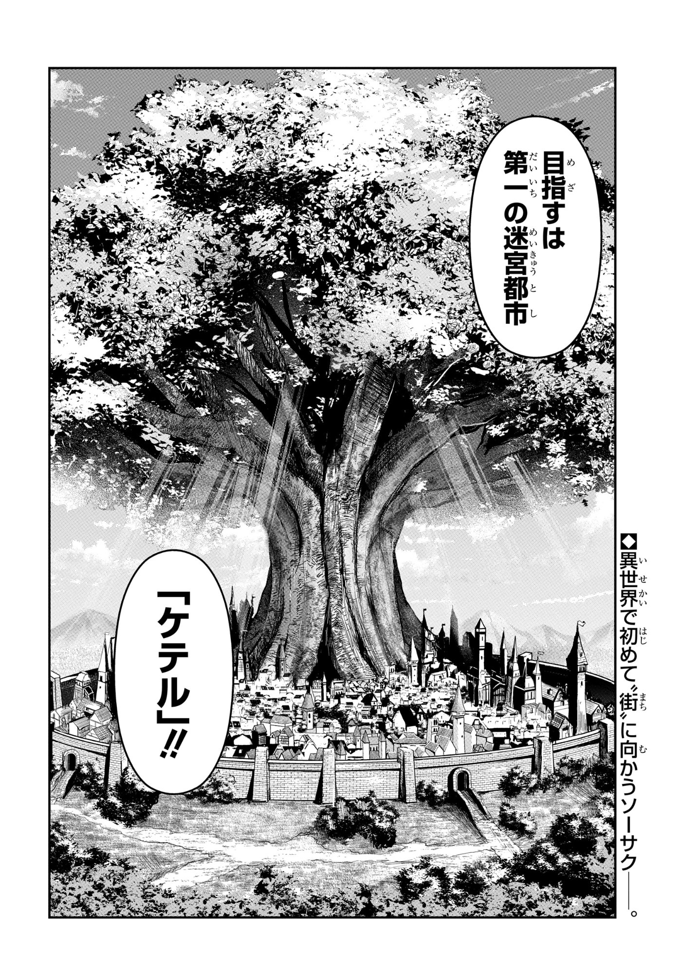 SAIKYOU SHOUKANSHI WA ARASA 〜 OSSAN KADO WO OYA NI SHOBUN SARETA KADOGEMA NO ISEKAI MUSOU 〜 Chap 10 - Pic 30