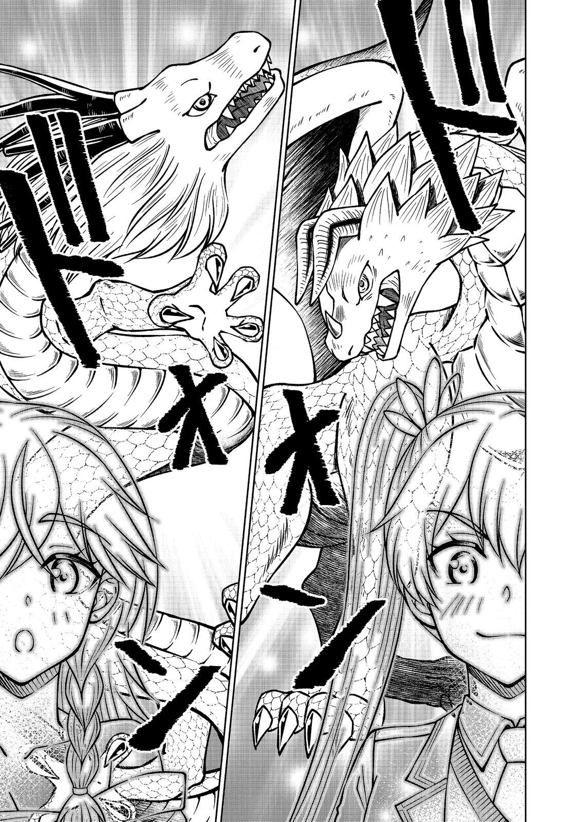 BOTSURAKU YOTEI NO KIZOKU DAKEDO, HIMA DATTA KARA MAHOU WO KIWAMETE MITA (MANGA) - RAW Chapter 58.2 page 15 - nihonkuni.com