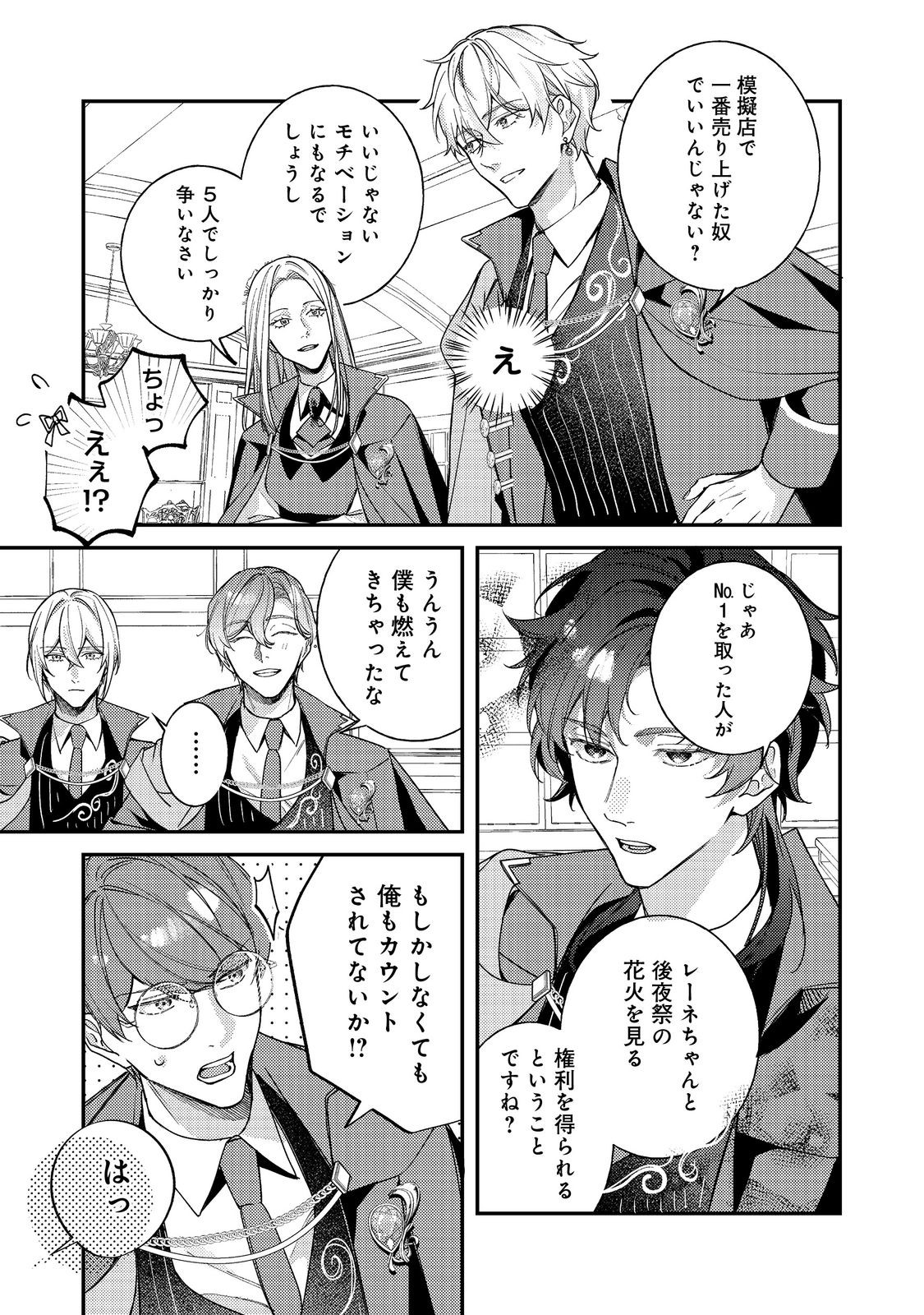 BAD END MOKUZEN NO HEROINE NI TENSEI SHITA WATASHI, KONSE DE WA RENAI SURU TSUMORI GA CHEAT NA ANI GA HANASHITE KUREMASEN!? @COMIC Chapter 46 page 35 - nihonkuni.com