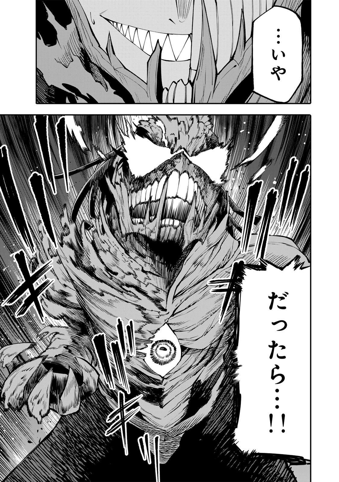 OKAASAN BOUKENSHA, LOGIN BONUS DE SUKIRU "SHUFU" NI MEZAMEMASHITA. SHUUITI MORAERU CHIRASHI DE BOUKENSHA SEIKATSU GANBARIMASU! Chapter 28 page 9 - nihonkuni.com