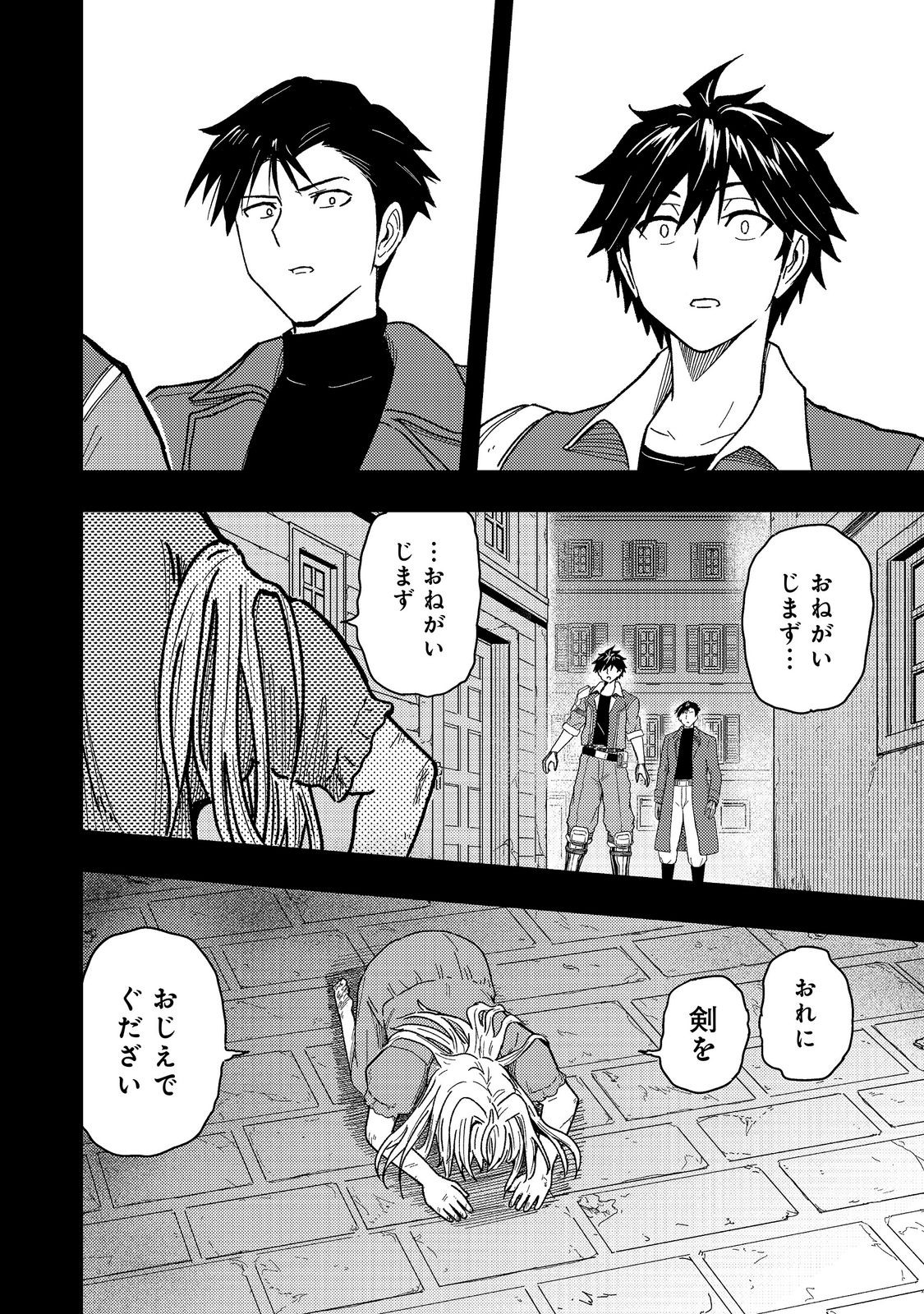 O MIYAKO ONE MEDICAL OPERATION GOLEM MASTER. MASAKANO TSUIHO!? JIYU NO MI NI NATTANODE DESHI NO BIJIN YUSHA TACHI TO ISSHO NI SAIKYO GOLEM TSUKURIMASU. MODOTTEKOI TO IWARETE MO MO SHIRAN! Chapter 17 page 34 - nihonkuni.com