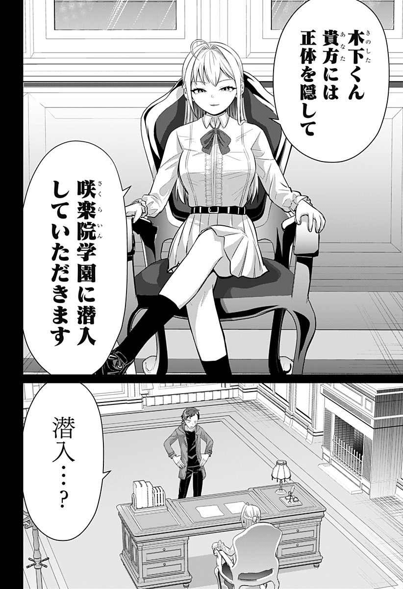 Read OJOU SAMA NO GEBOKU Chapter 4 [High Quality / Full] - Page 4 - nicomanga.com