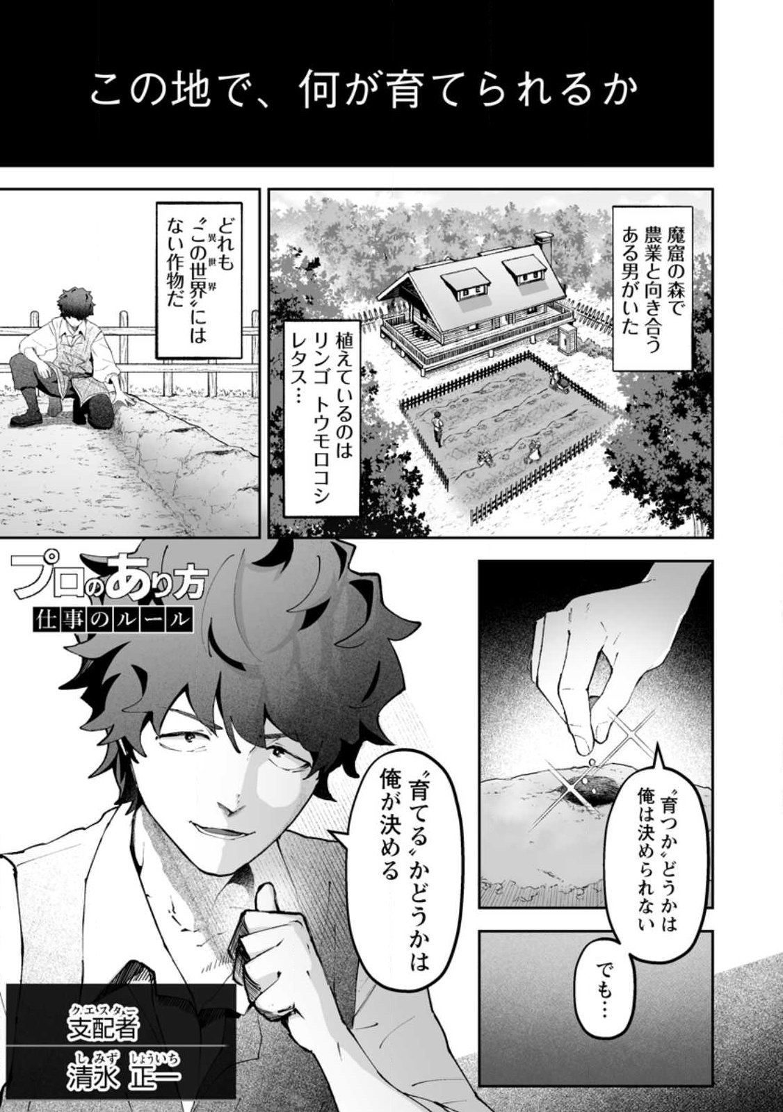MAKUTSU NO OU ~ YOMEI ICHI KAGETSU NO DOUTEI, MAHOU SHOUJO HAREM WO KIZUITE OU HE KUNRINSU ~ Chapter 16.1 page 1 - nihonkuni.com