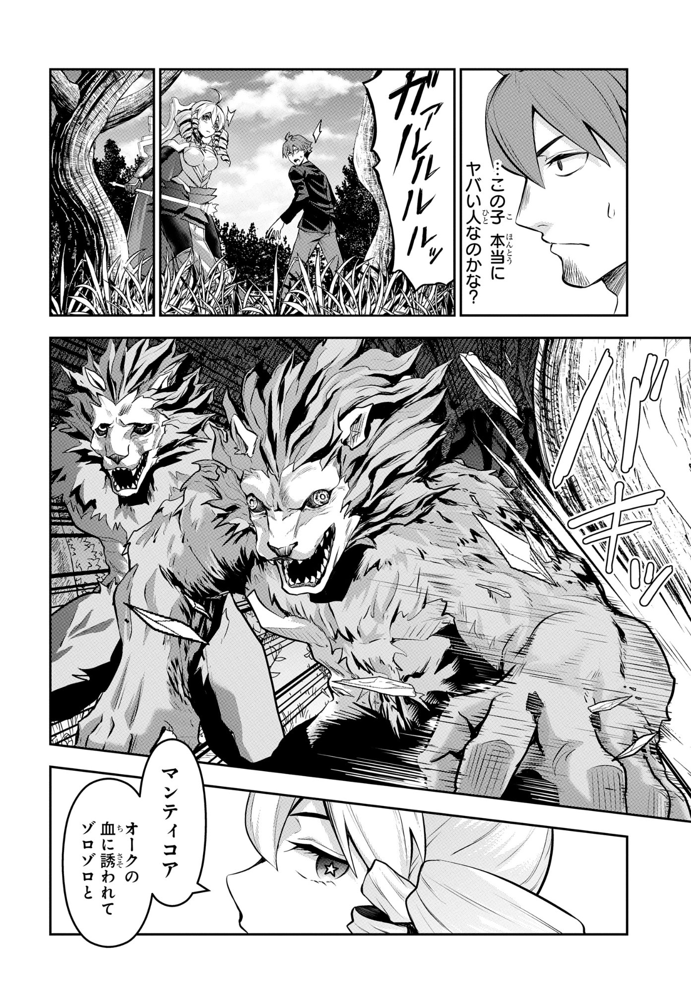 SAIKYOU SHOUKANSHI WA ARASA 〜 OSSAN KADO WO OYA NI SHOBUN SARETA KADOGEMA NO ISEKAI MUSOU 〜 Chap 10 - Pic 8