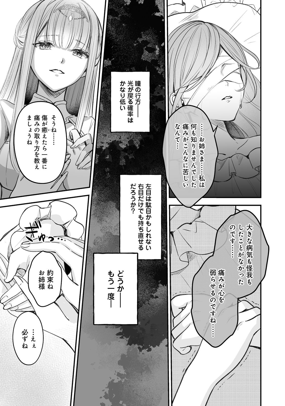 KURENAI NO MAJUTSUSHI NI SUBETE O SOSHIMASU. SUKI. 〜SEIJO NO CHIKARA O KARUKU MITSUMORARE KONYAKU HAKI SAREMASHITA. KOUKAI SHITEMO SHIRIMASEN Chap 13 - Pic 17