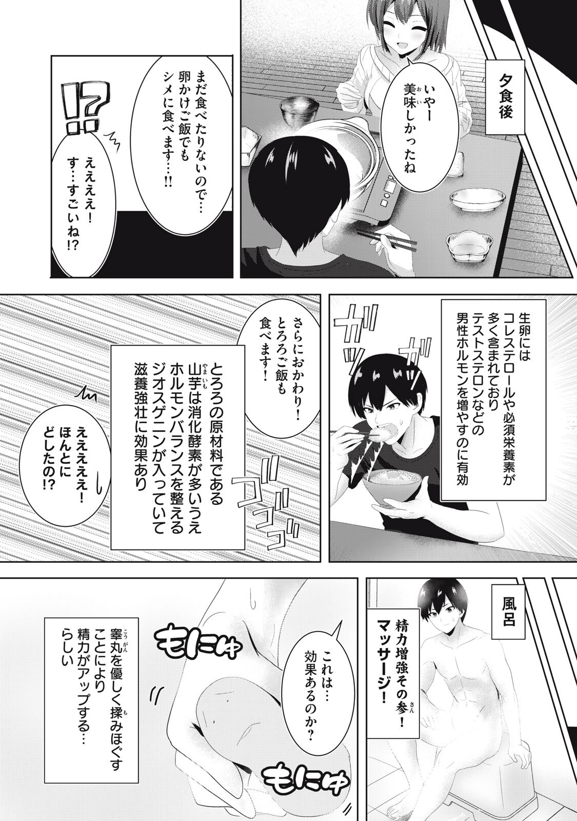 ABNORLOVE - FUUFU DE ABNORMAL LOVE SHIMASEN KA? Chapter 41 page 7 - nihonkuni.com