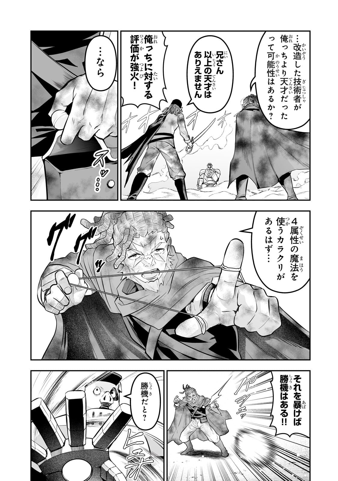 SALARY MAN GA ISEKAI NI ITTARA SHITENNO NI NATTA HANASHI (MANGA) - RAW Chapter 119 page 11 - nihonkuni.com