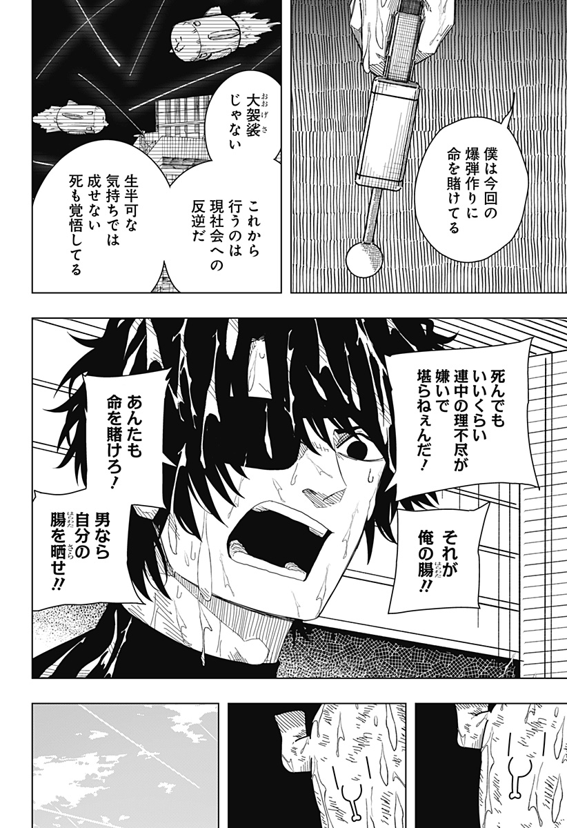 DRAMA QUEEN Chapter 54 page 10 - nihonkuni.com