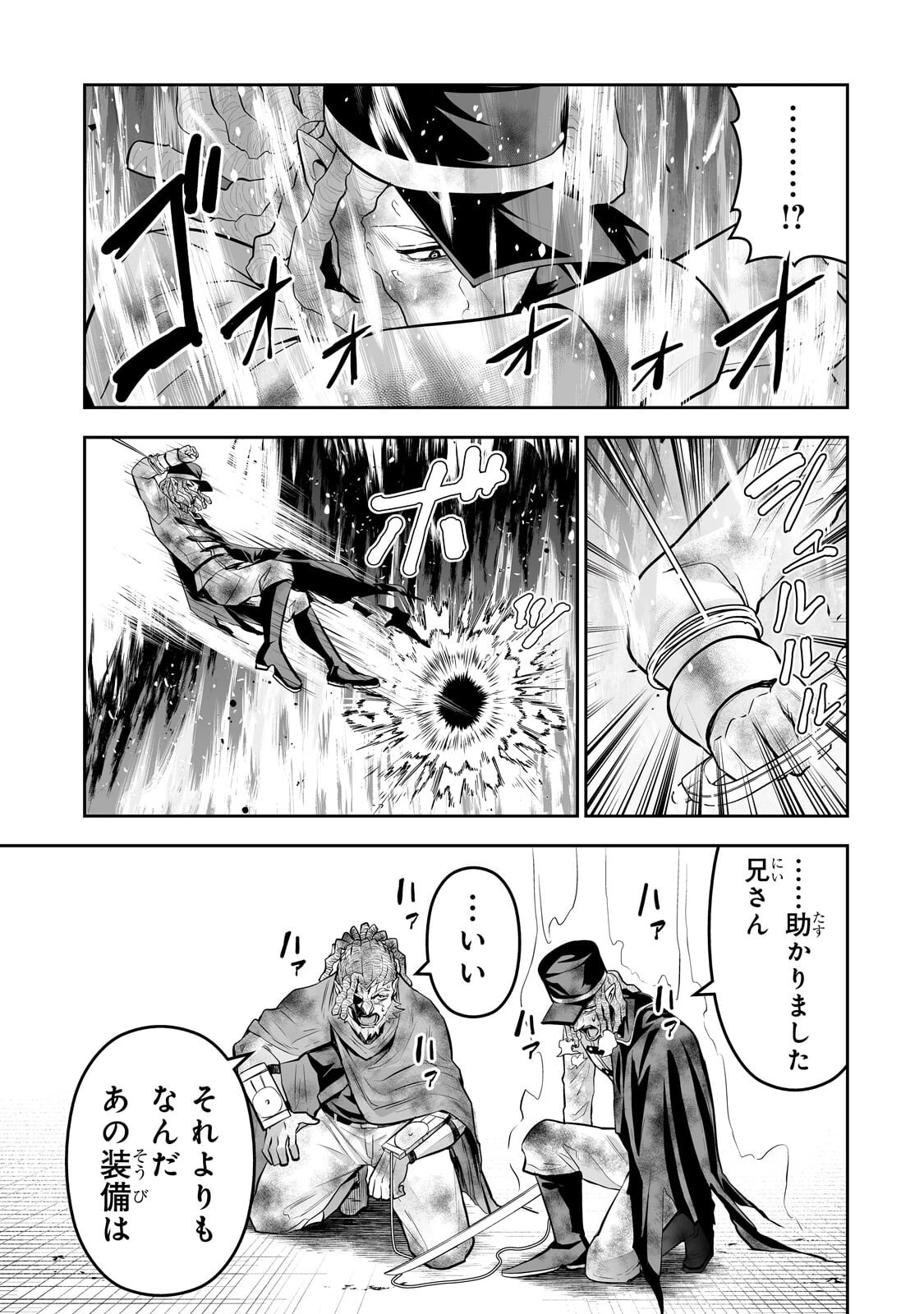 SALARY MAN GA ISEKAI NI ITTARA SHITENNO NI NATTA HANASHI (MANGA) - RAW Chapter 119 page 9 - nihonkuni.com