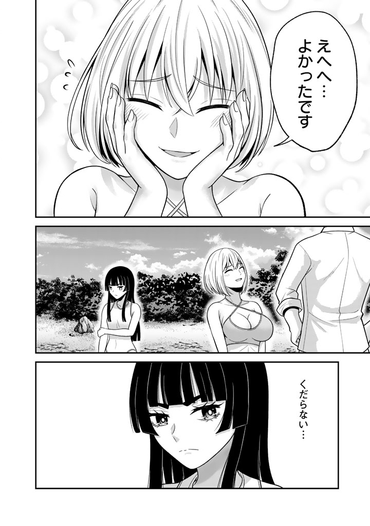 "KENSHI WA JIDAIOKURE" TO SASEN SARETA JINRUI SAIKYOU NO OSSAN, MAJUTSU GAKUIN DE KYOUSHI NI NATTE MUSOU SURU Chapter 9.1 page 12 - nihonkuni.com