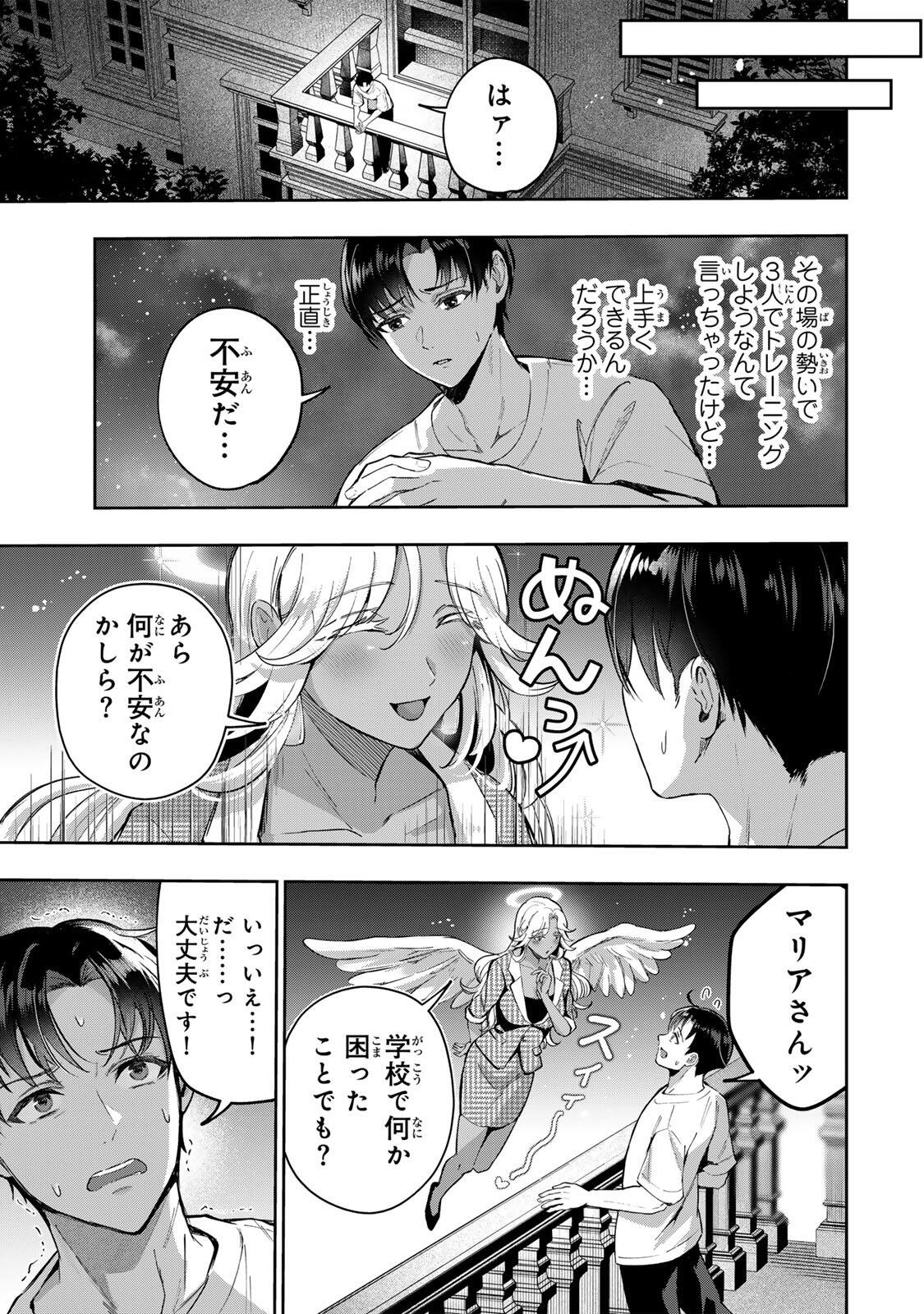 DATENSHI-CHAN WA GANBARENAI Chapter 3 page 10 - nihonkuni.com
