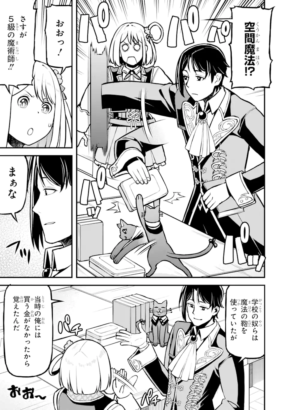 SANSEN RENKINJUTSUSHI NO HENKYOU KUURASHI - MOTO ELITE WA NIDOME NO JINSEI MO SHIPPAI SHITA NODE HENKYOU DE NONBIRI TO YARINAOSU KOTO NI SHIMASHITA Chapter 5.3 page 8 - nihonkuni.com
